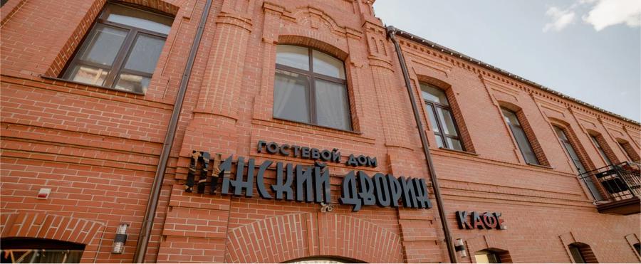 Пинский дворик 2* (г. Пинск)