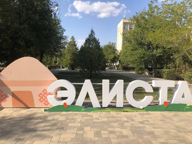 Дух Калмыцкой степи