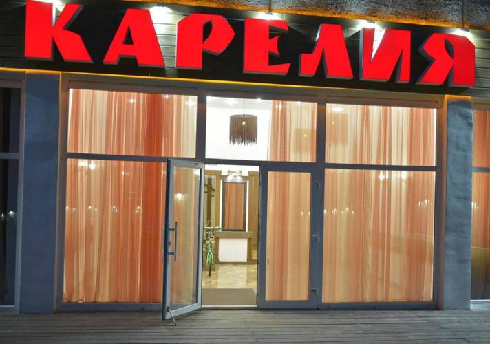 Карелия 3* (г. Кондопога)